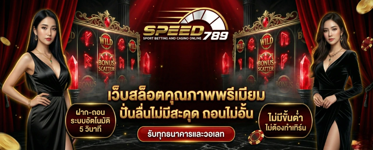 speed 789 slot